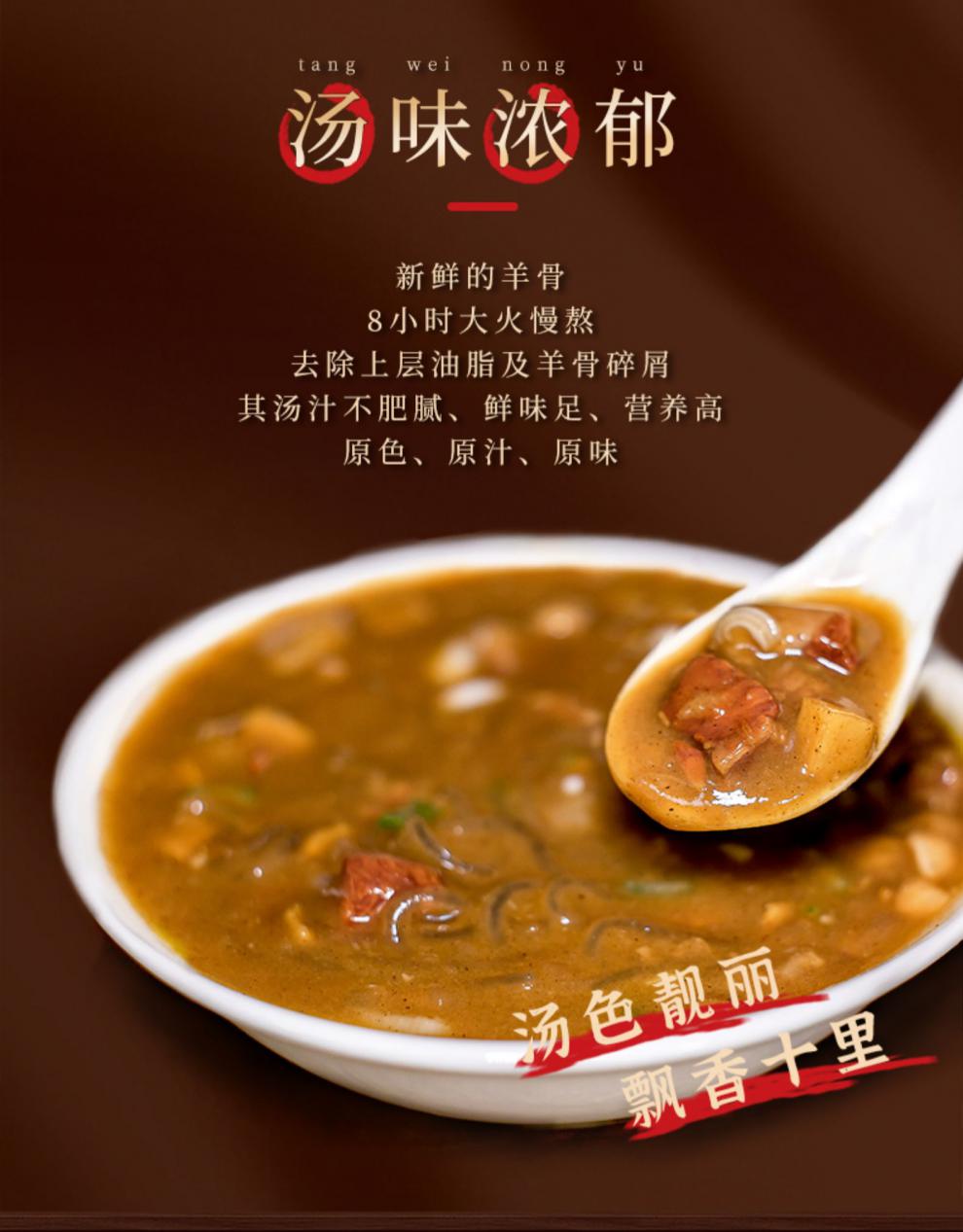 北舞渡丁国华胡辣汤牛肉清真河南特产漯河逍遥糊辣汤料半成品萌逗虾米