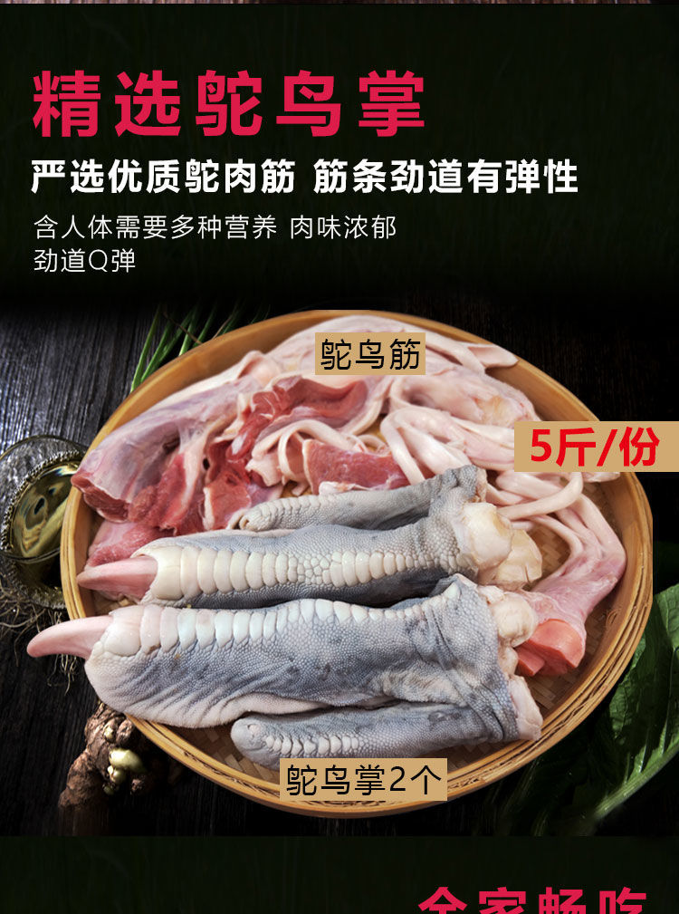 鸵鸟肉新鲜鸵鸟掌鸵鸟筋农家散养活体现杀鸵鸟腿肉生鲜 比里德斯【约