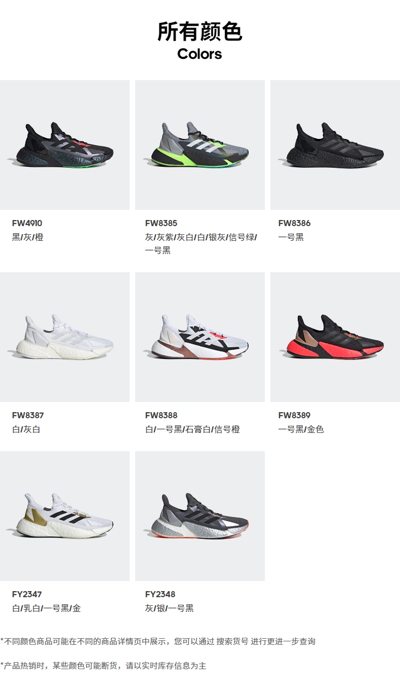 阿迪达斯运动服饰_adidas 阿迪达斯 X9000L4 男子跑鞋 + 速干T恤*2件 +运动短裤