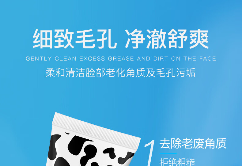 形象美【3支】牛奶净肤去角质素温和补水保湿去角质滋润肌肤面部清洁 共240g【3支】