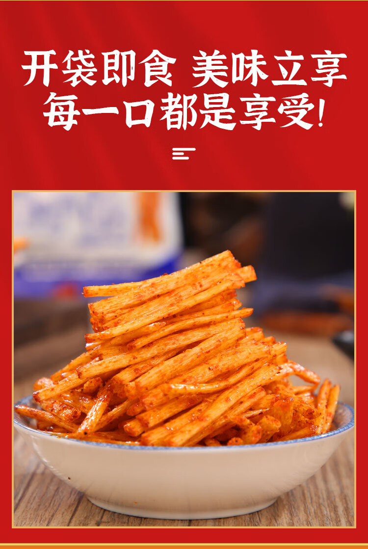 太平辣白菜味辣条童年儿时经典怀旧麻辣小零食校园五毛钱休闲小吃 辣