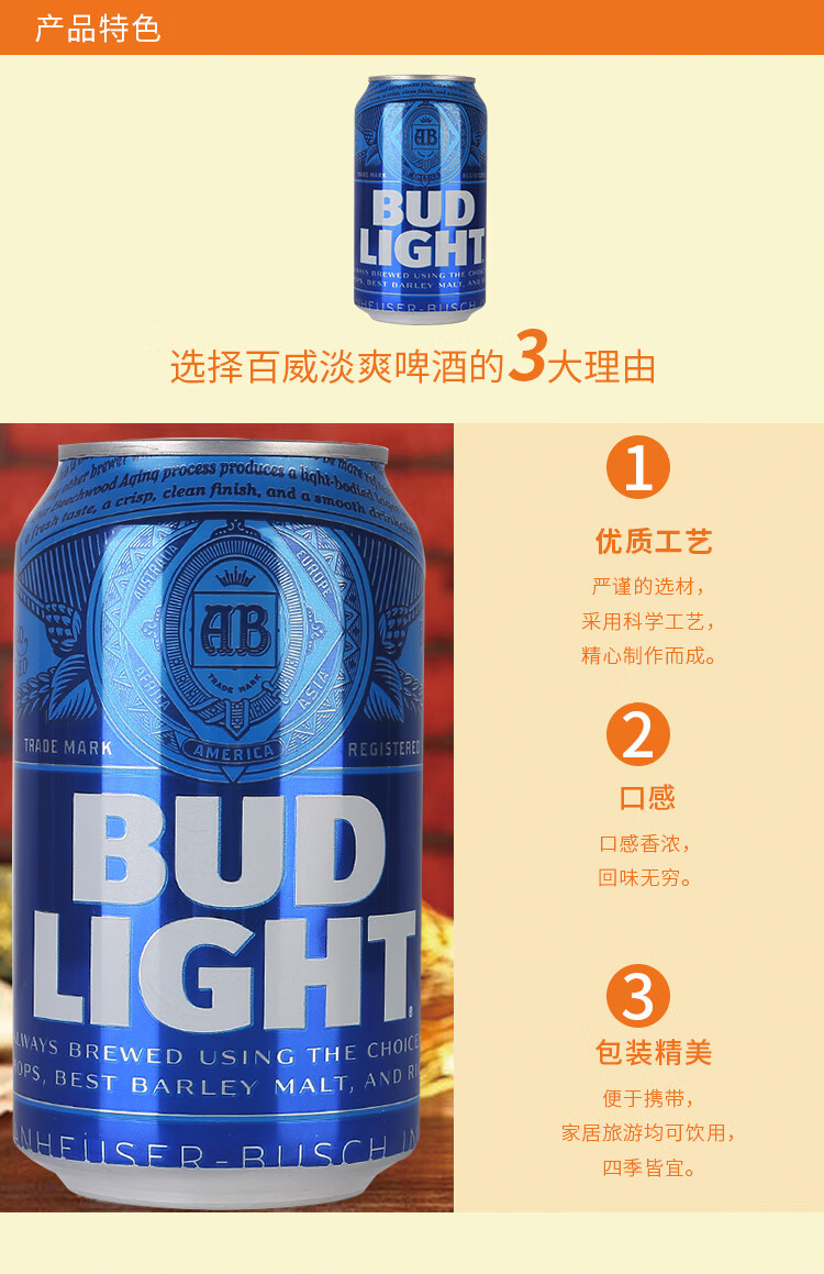 Members Mark 百威淡爽啤酒.12X355ML.