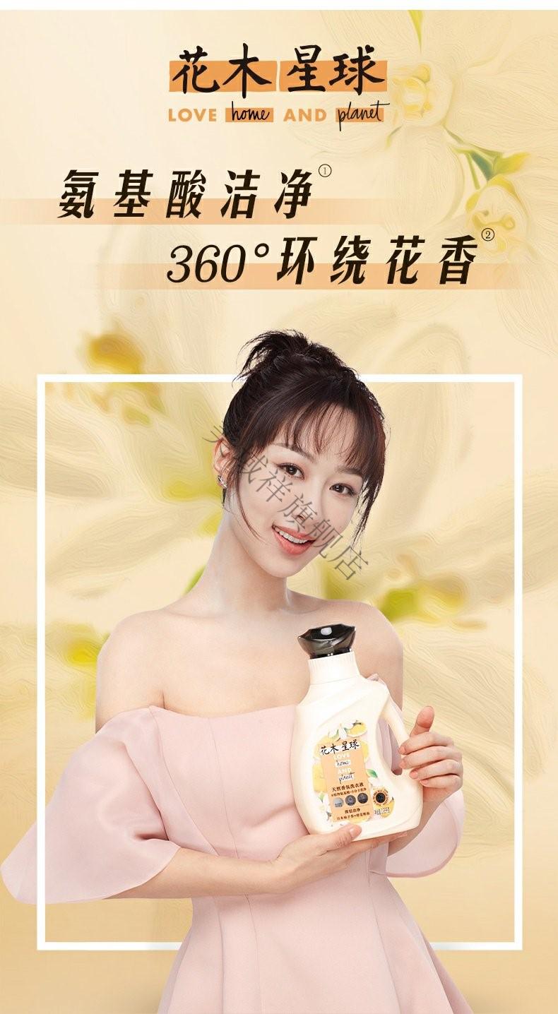 联合利华花木星球杨紫同款洗衣液护色樱花橙花500g补充装19kg瓶1g樱花