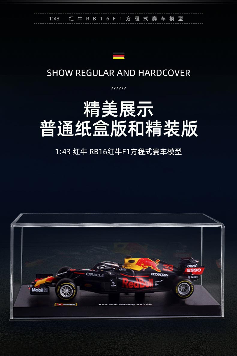 比美高f1车模比美高1:43红牛f1方程式赛车2022红牛rb16赛车模型rb15