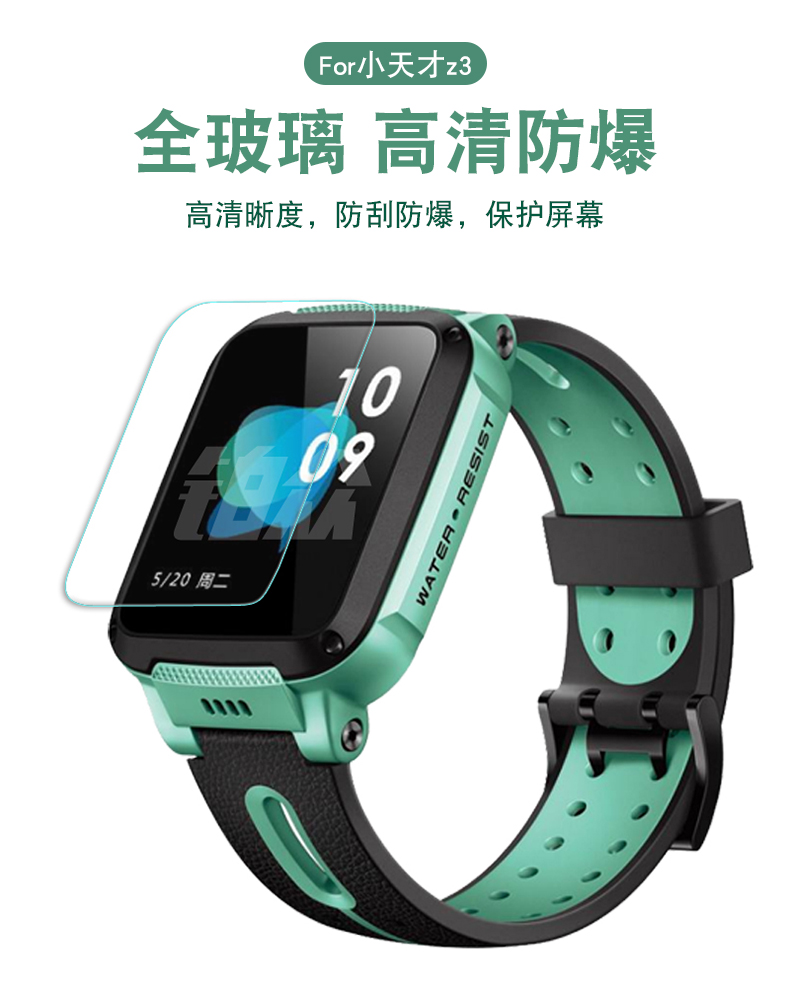 豆图小天才电话手表膜z3钢化膜z3d全屏覆盖蓝光防爆摔玻璃z3保护贴膜z