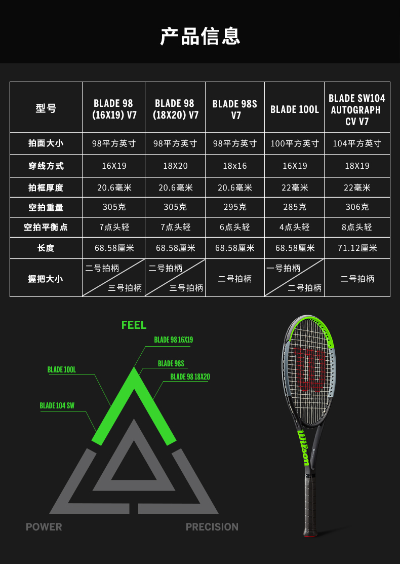 blade v7 wilson威尔胜战拍blade v7全碳素威尔逊单人网球拍1 blade