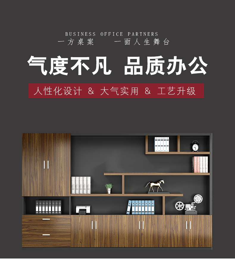 龙案 定制木质老板室背景柜文件柜资料档案柜组合板式办公室书柜 800*400*2000高2门文件柜