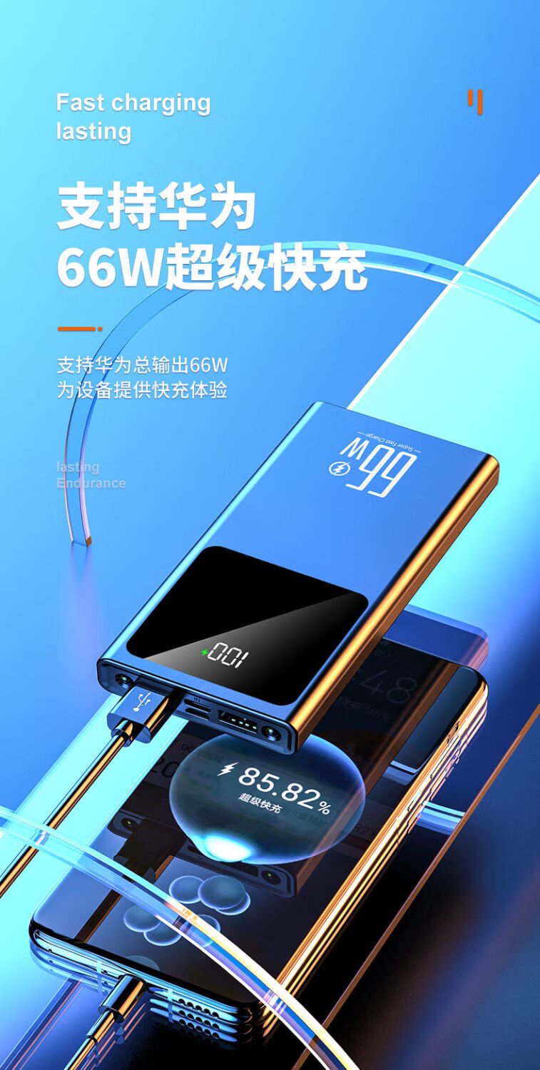 华为【huawei】旗舰适用66w充电宝双向快充pd闪充适用于华为苹果等