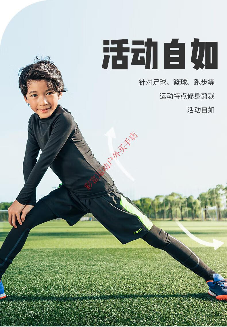 迪卡侬(decathlon)儿童运动紧身裤男童打底裤学校体育课足球篮球防风