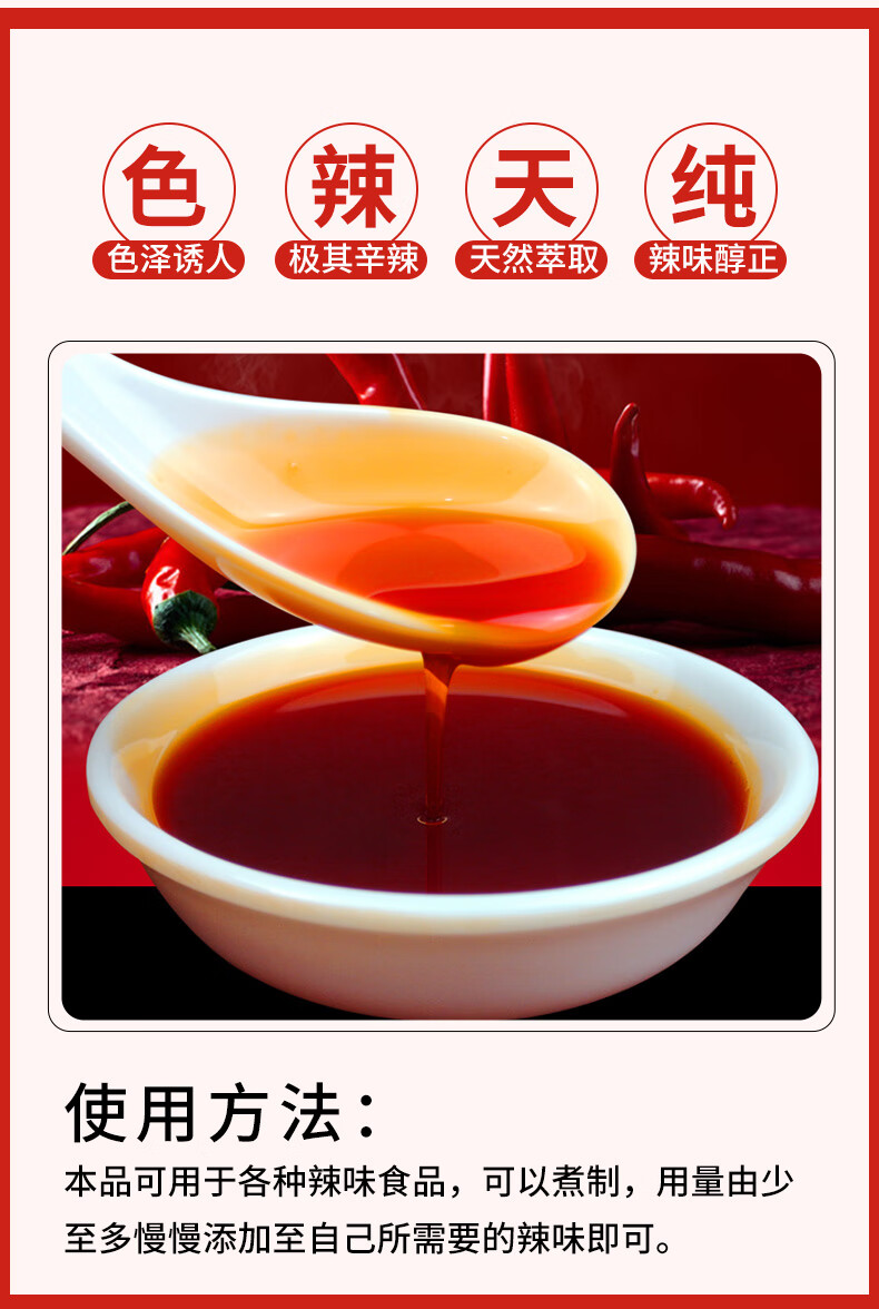 九秘魔鬼辣椒精 商用超辣变态辣椒精油重辣五号特辣食用油树脂工业
