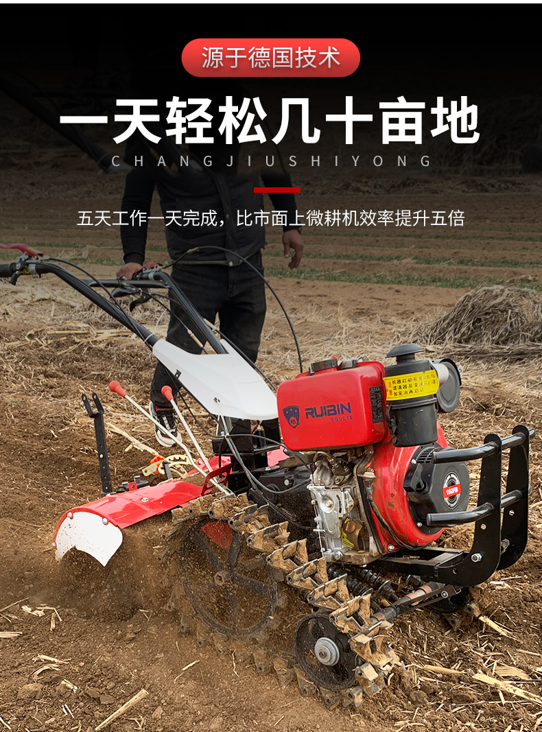 路途 微耕机小型旋耕机手扶拖拉机翻地松土耕地机农用四驱耕田机器 直