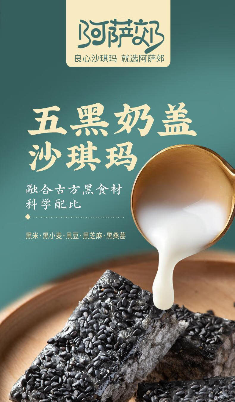 新茂 阿萨郊沙琪玛五黑奶盖沙琪玛杂粮食品五谷整箱 25包【图片 价格