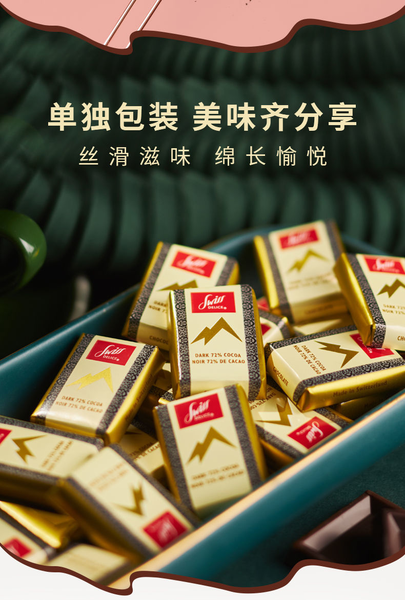 wiss delice狄妮诗 瑞士原装进口swiss delice狄妮诗特浓黑巧克力