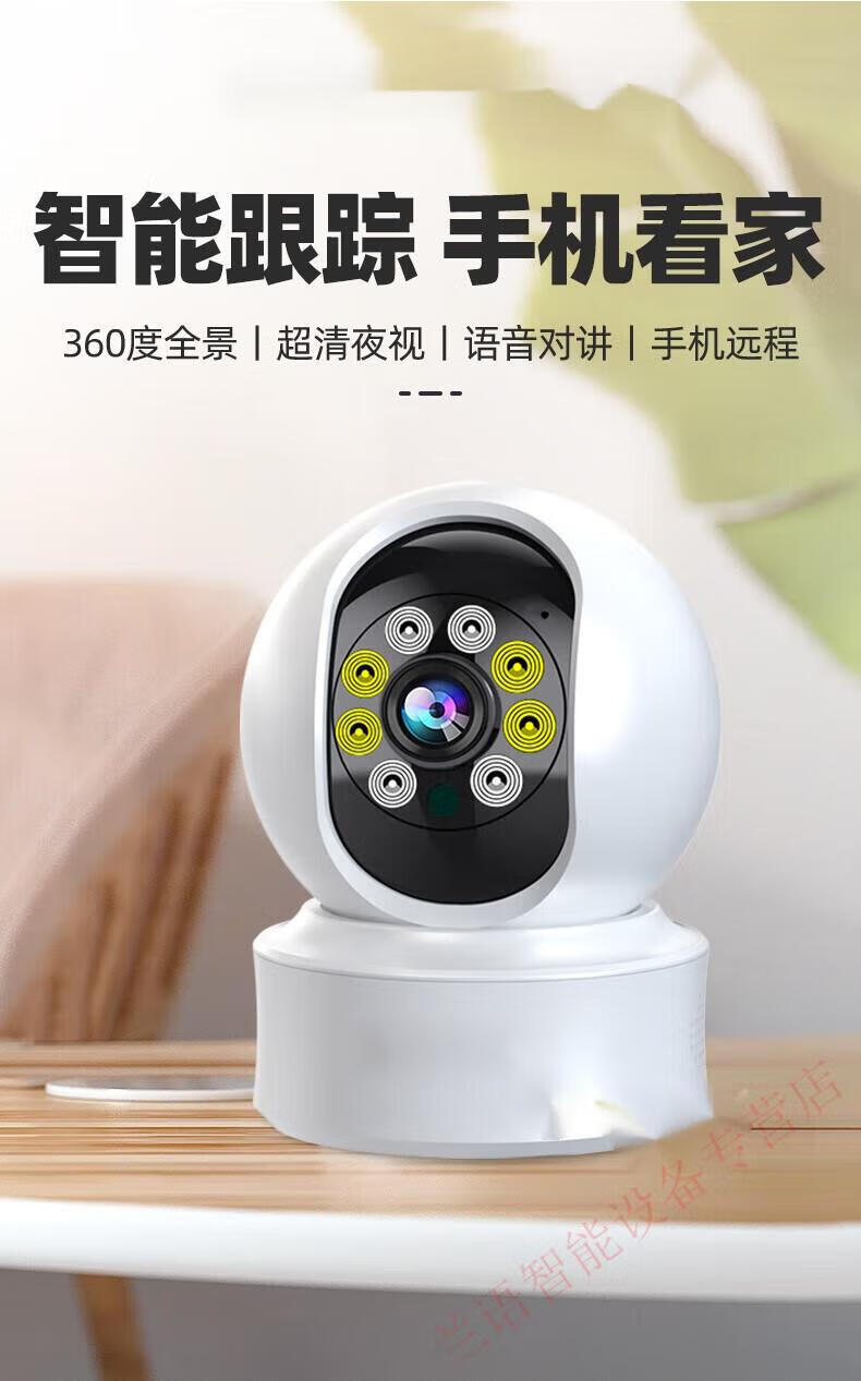 华为(huawei)智选通用无线wifi监控器家用摄像头室内远程家庭360度