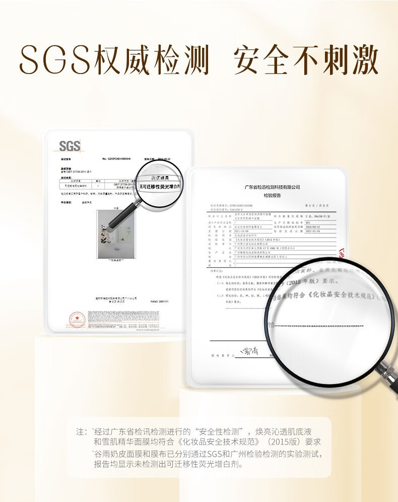 谷雨光甘草精华奶皮面膜6片/盒 熬夜救急补水保湿提亮肤色滋润肌肤贴片面膜 奶皮面膜6片/盒