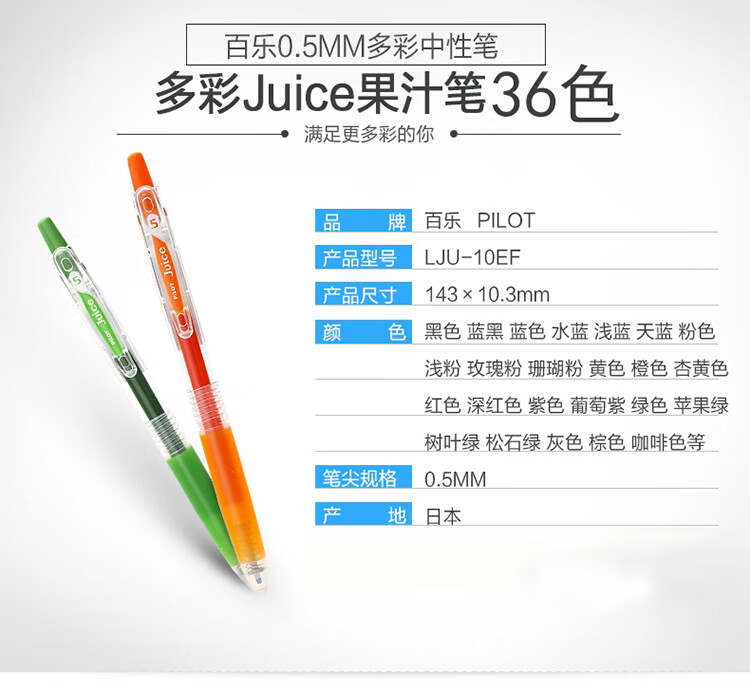 日本百乐（PILOT）JUICE彩色按动中性笔啫喱笔手账笔果汁笔0.5mm 3支装 LJU-10EF 蓝色3支装