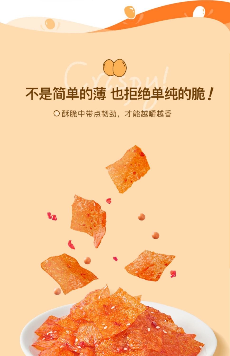 卫龙软豆皮辣条60g超市同款大辣片亲嘴面筋烧麻辣味怀旧小吃零食 卫龙