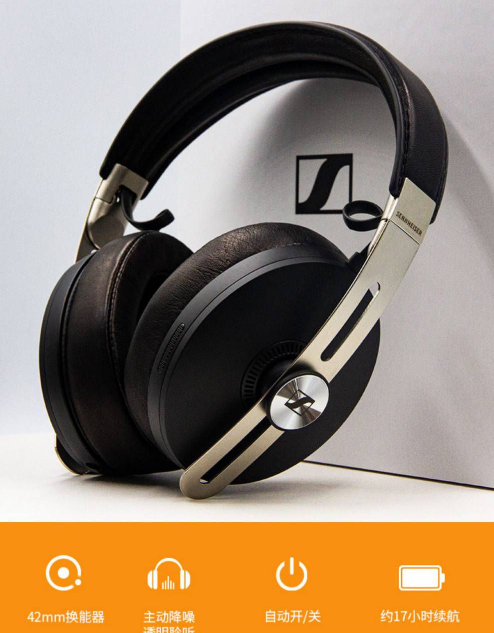 森海塞尔(sennheiser) momentum 3 wireless大馒头三代蓝牙耳机 大