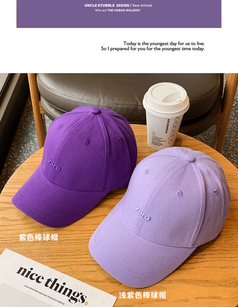 紫色帽子浅紫色软顶棒球帽硬顶鸭舌帽香芋紫贝雷帽渔夫帽针织帽女 浅