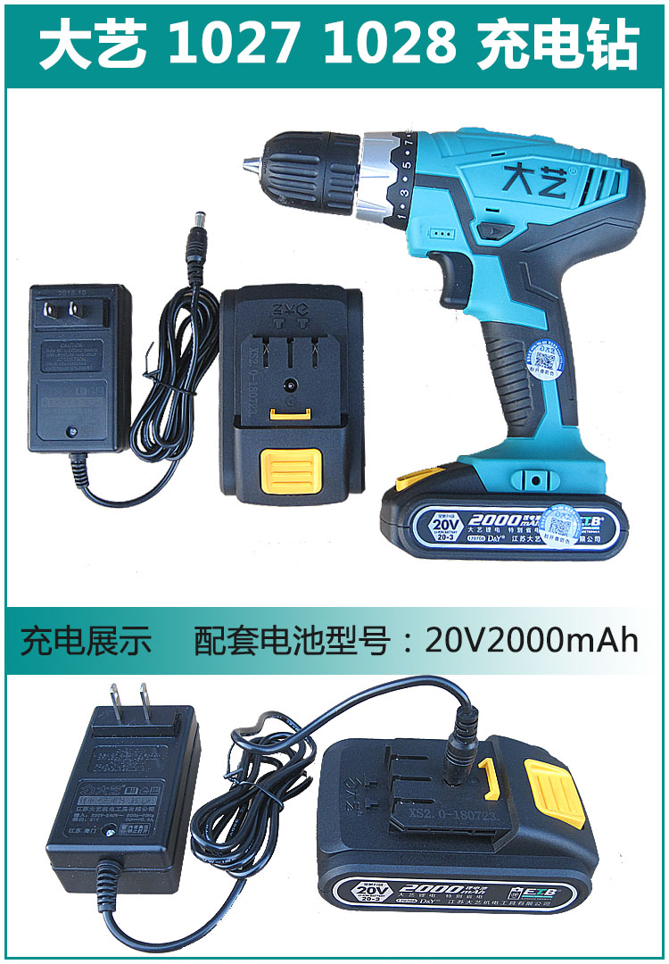 手钻12v/16v/20v锂电池/充电器/开关/外壳/电机/配件原厂garda 大艺