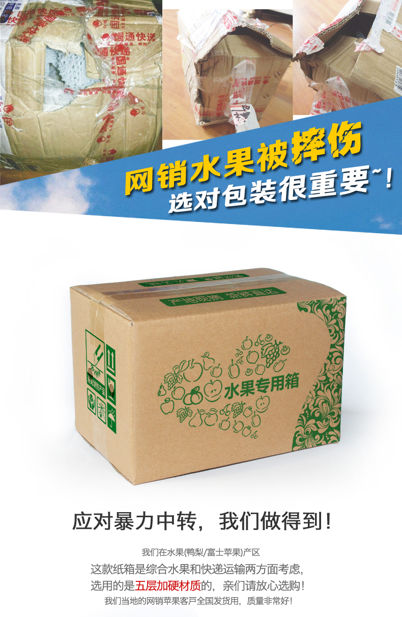 邮寄打包箱 快递水果纸箱5斤红薯苹果梨油桃电商发货打包装箱子生鲜