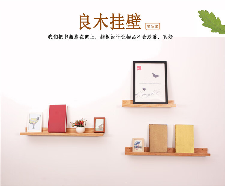 煕沐瞳  定制北欧实木一字隔板装饰客厅墙上置物架电视墙面壁挂竹搁板书架 竹60长 内宽8