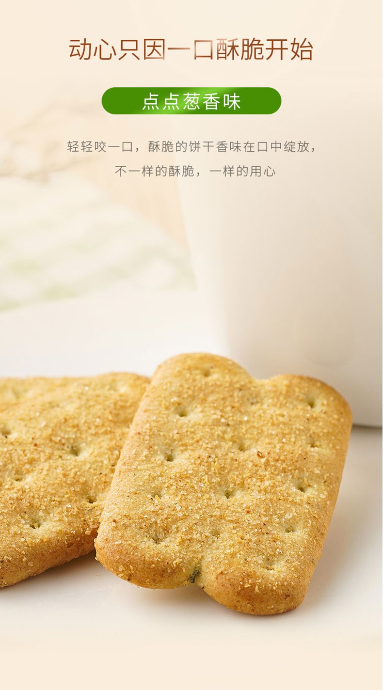 康师傅美味酥85g*6袋 蛋黄也酥酥饼干咸味葱香小吃