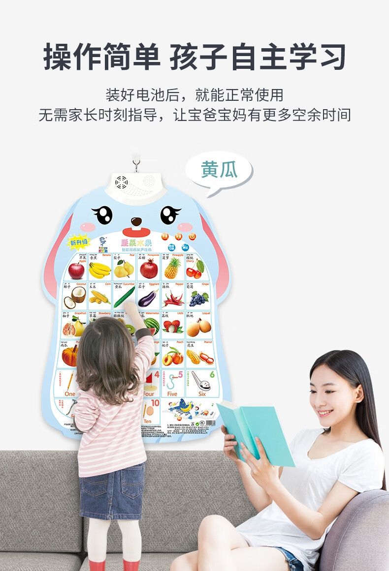 有声挂图幼儿童早教数学拼音学习机发声读物卡通贴纸早教玩具1100