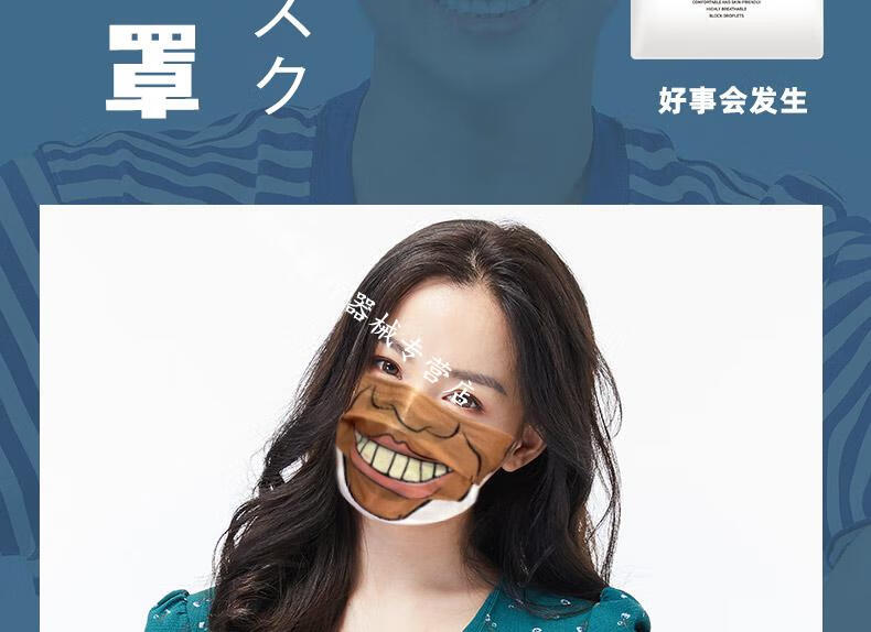 吧咖啦bakala 日本搞怪趣味口罩仿真人脸高颜值男潮款女恶搞奇葩搞笑