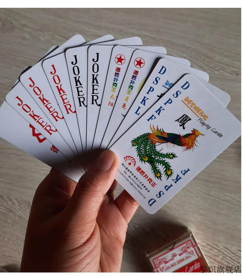 二十三张扑克 德胜扑克王大字体靖江二十三张青儿游戏扑克牌蓝芯纸牌