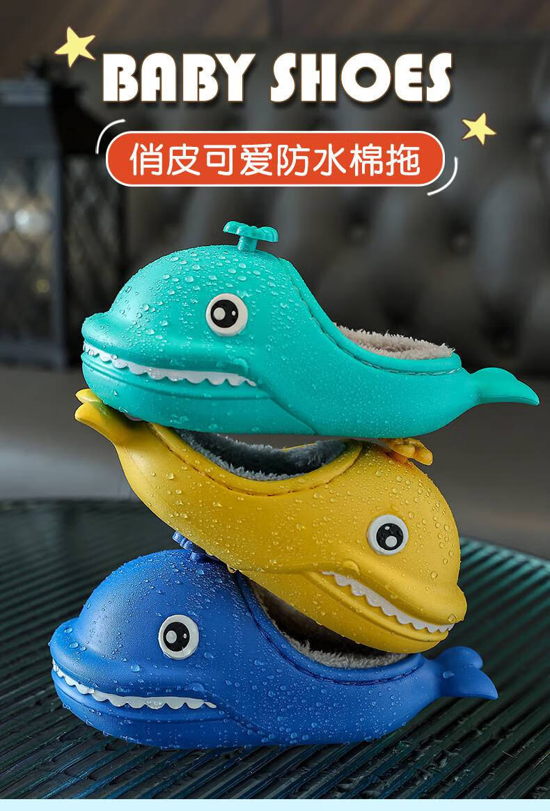 宝宝拖鞋秋冬防水 抖音鲸鱼儿童棉拖鞋女童冬季家居家用保暖外贸宝宝