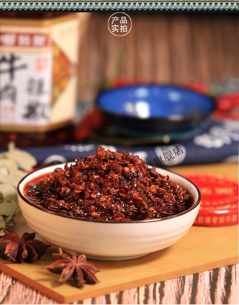 苗姑娘贵州特产辣子鸡油辣椒牛肉辣椒酱凉拌下饭辣椒油260g*2瓶装