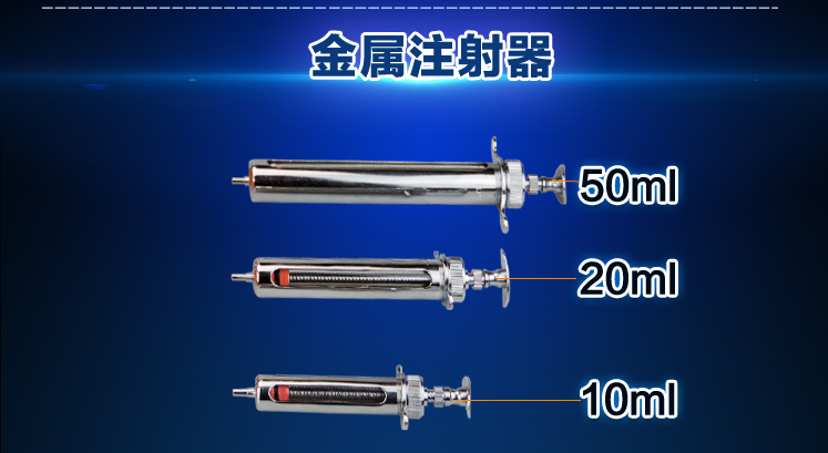 當日發貨現貨 獸用金屬注射器 豬牛羊用打針針筒 獸醫針管10 20 30