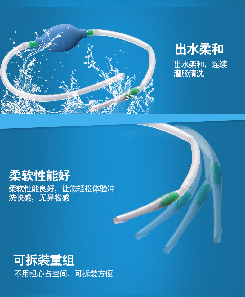 jd健康醫用排便清腸器多功能沖洗器家用灌腸器腸道清理大便球沖洗器1