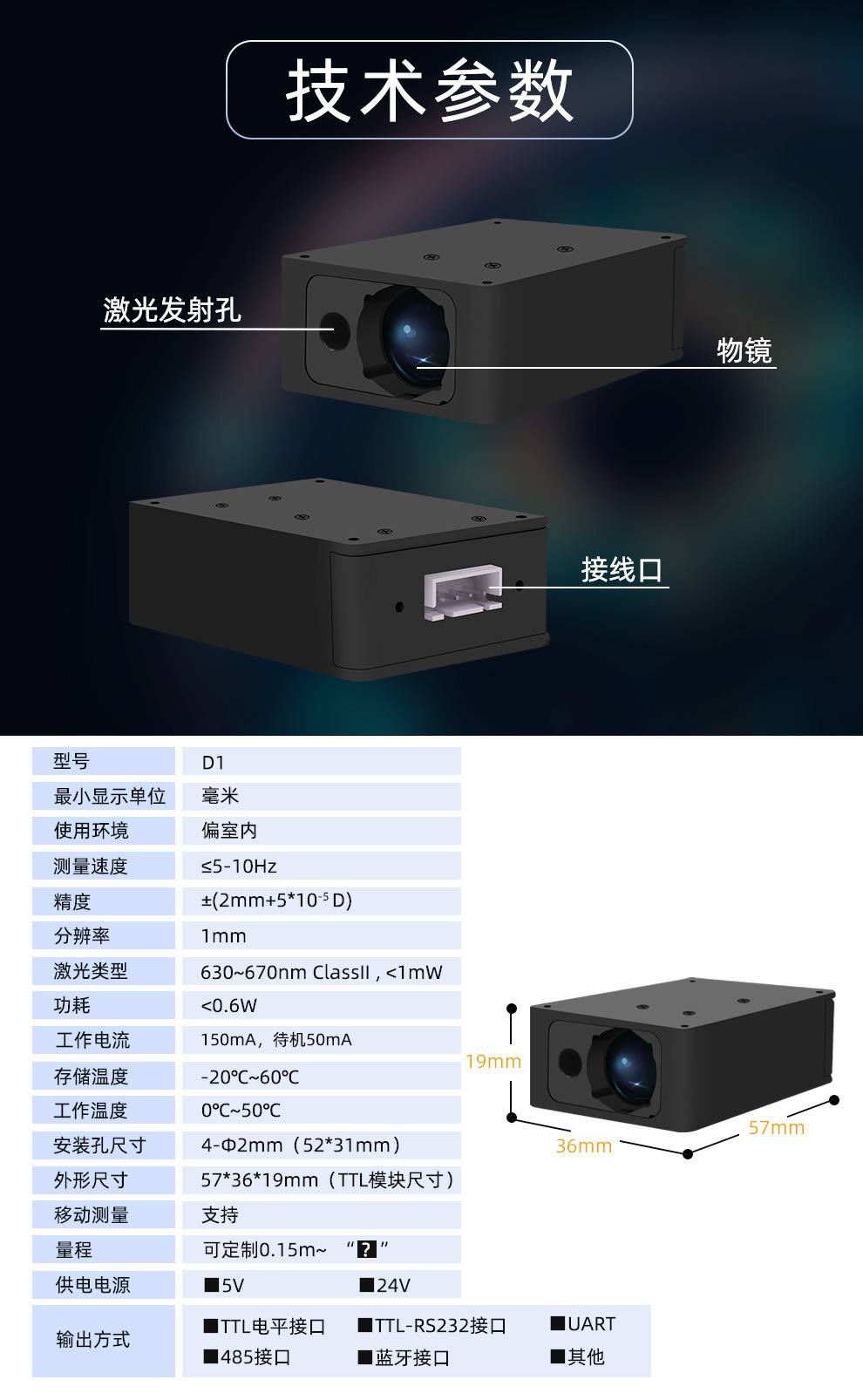 inorm工业激光测距传感器高精度位置距离移动速度测量二次开发【图片