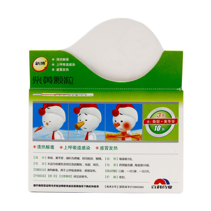 新博 柴黄颗粒 3g*10袋/盒