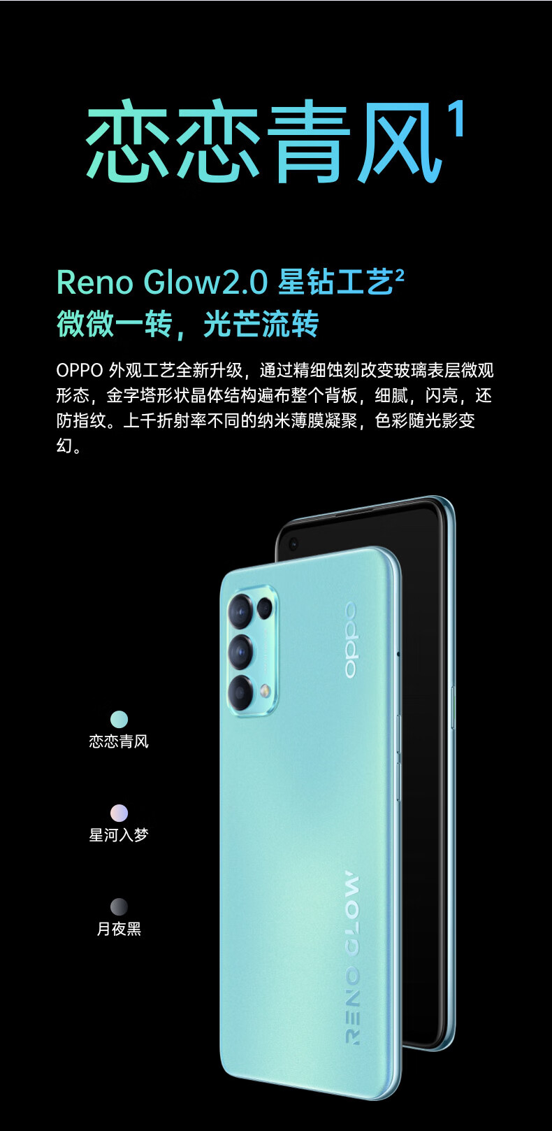 oppo oppo reno5 k 5g手机 6400万四摄 65w闪充 6