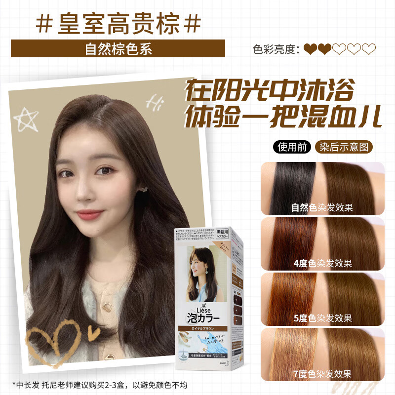 花王泡沫染发剂2022流行色蓝黑色自己在家染发膏女泡泡烟灰色必须褪色