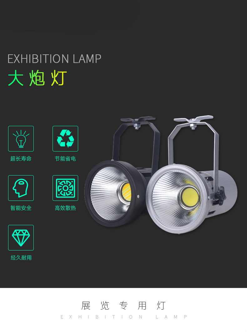 led70w會展展會大白射燈展覽展示車展廳金滷大炮燈150w大功率聚光燈