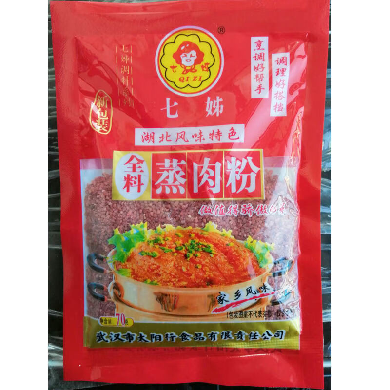 粉70g/袋粉蒸肉調料七姐全料蒸肉米粉淘味熊 20袋【圖片 價格 品牌