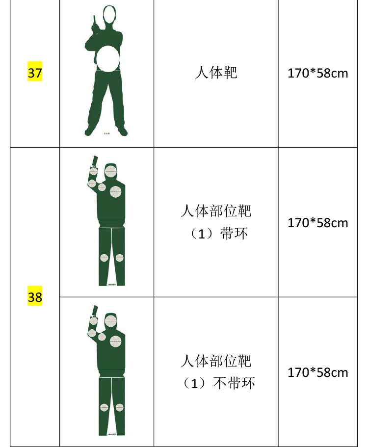 信必睿射击靶纸环靶纸几何图形12t型头靶纸人质头靶纸肘靶纸侧身头像