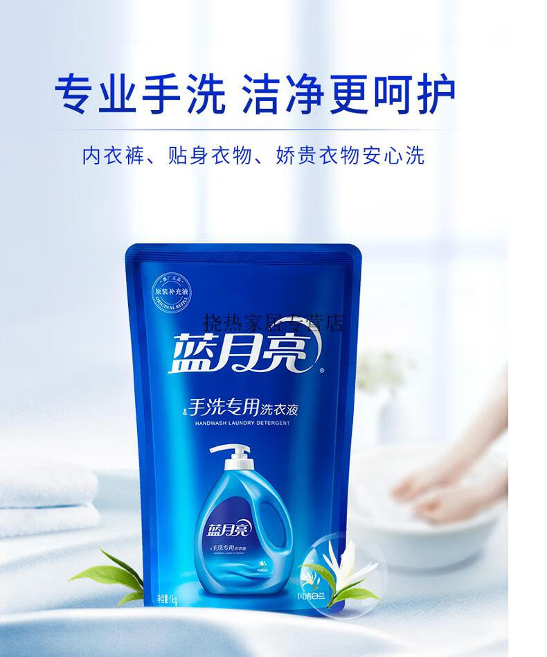 妙洁露洗衣液手洗专用洗衣液1kg2袋补充家用风清白兰香味持久促销组合