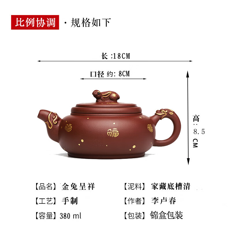 【官方旗舰】鑫祥势宸宜兴李卢春纯手工紫砂壶证书全陈腐底槽清金兔