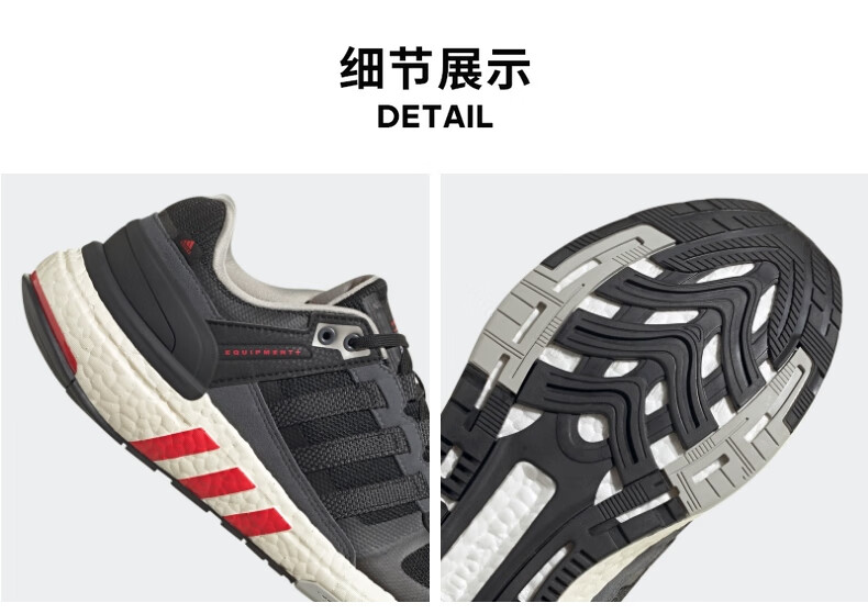 阿迪达斯跑鞋_adidas 阿迪达斯 EQUIPMENT+ 男女款跑鞋