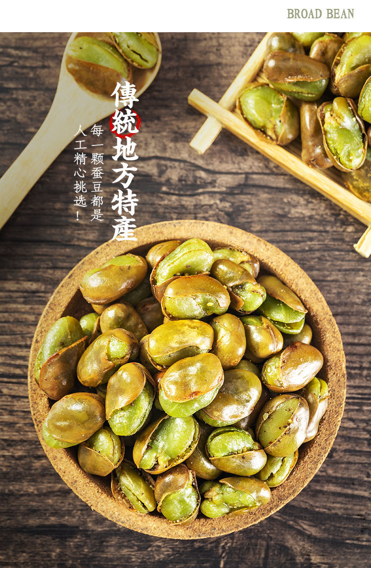 保山小绿豆 云南保山产达湾小绿豆绿蚕 豆720克袋装 素麻辣味零.