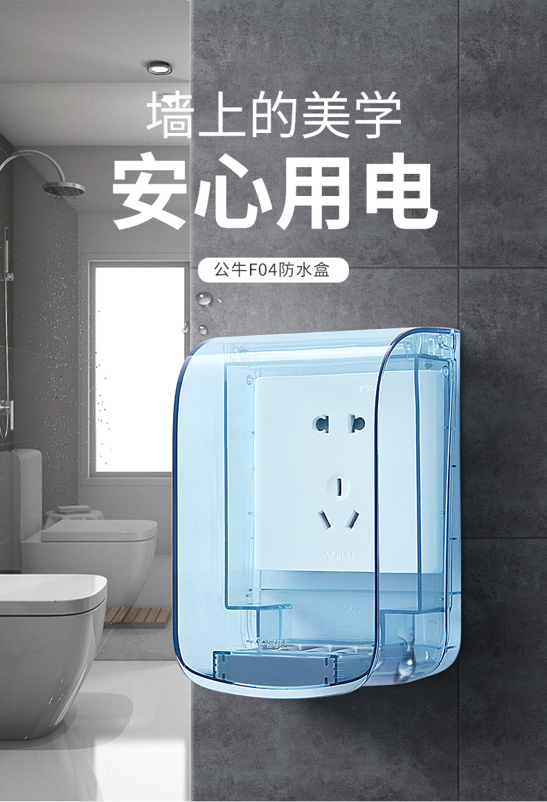 电源保护罩卫生间防溅盒 升级版白色防水盒【ip55防水等级】【图片