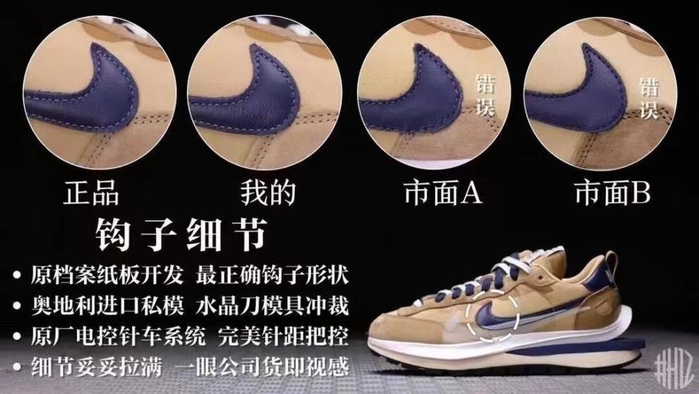 耐克nike纯原纯原华夫三代sacai3.