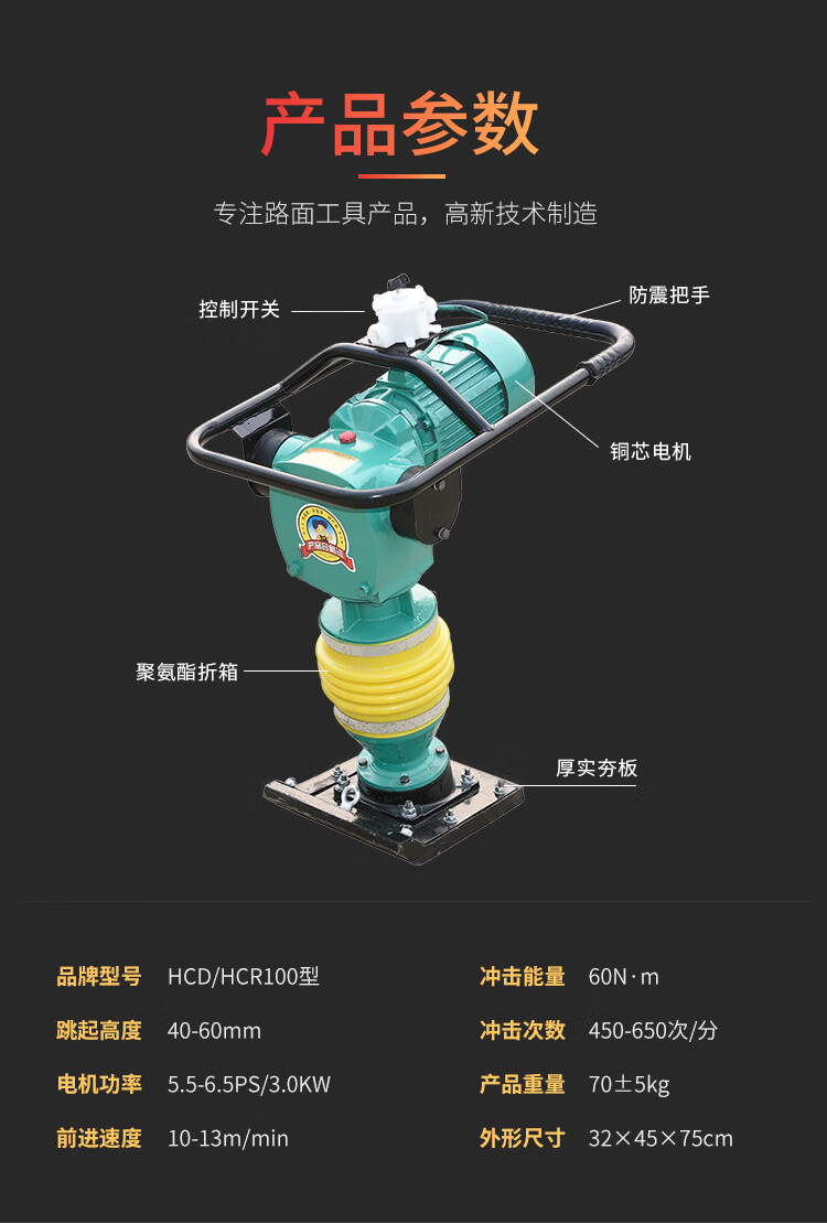 汽油冲击夯电动打夯机震动地坪蹦蹦立式地面地基夯电动柴油夯实机 100