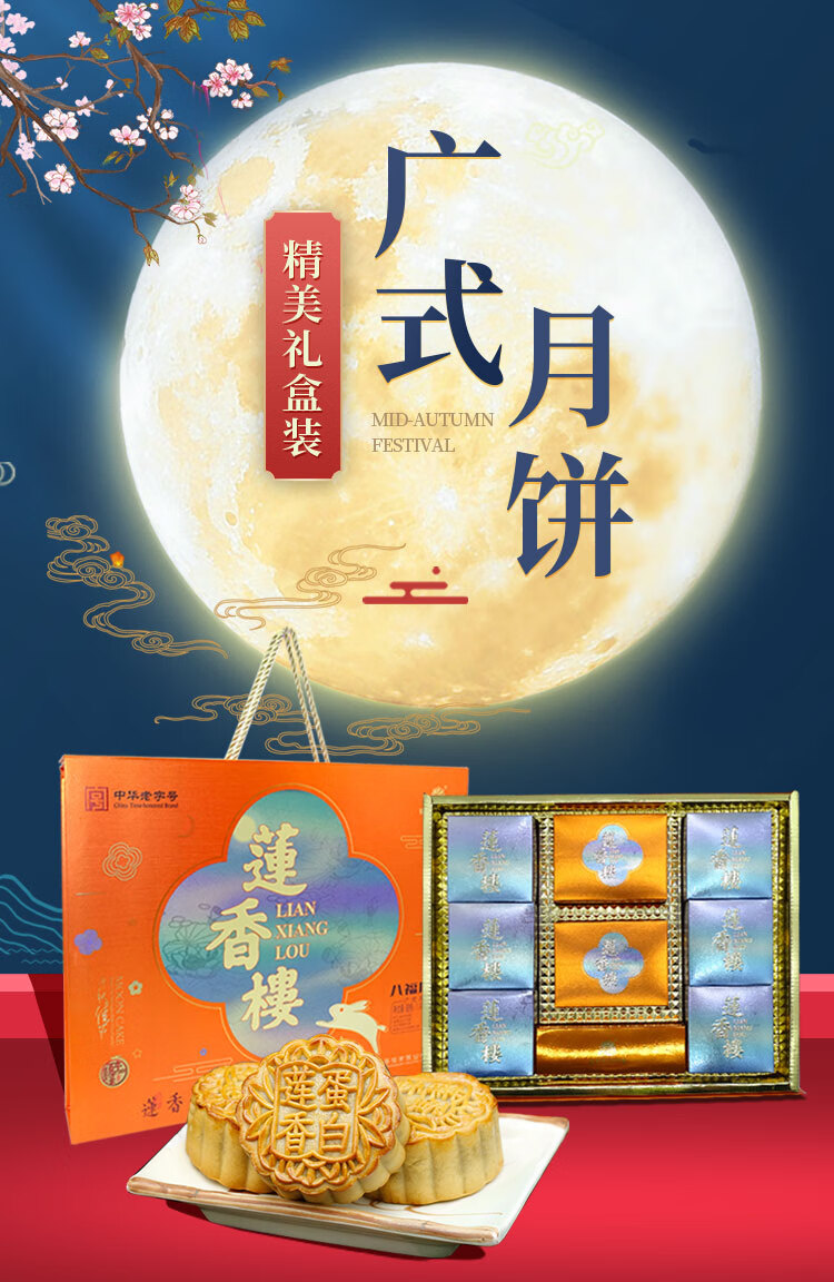 楼八福月饼1000g礼盒装 酒家广式月饼中秋糕点团购送礼【图片 价格