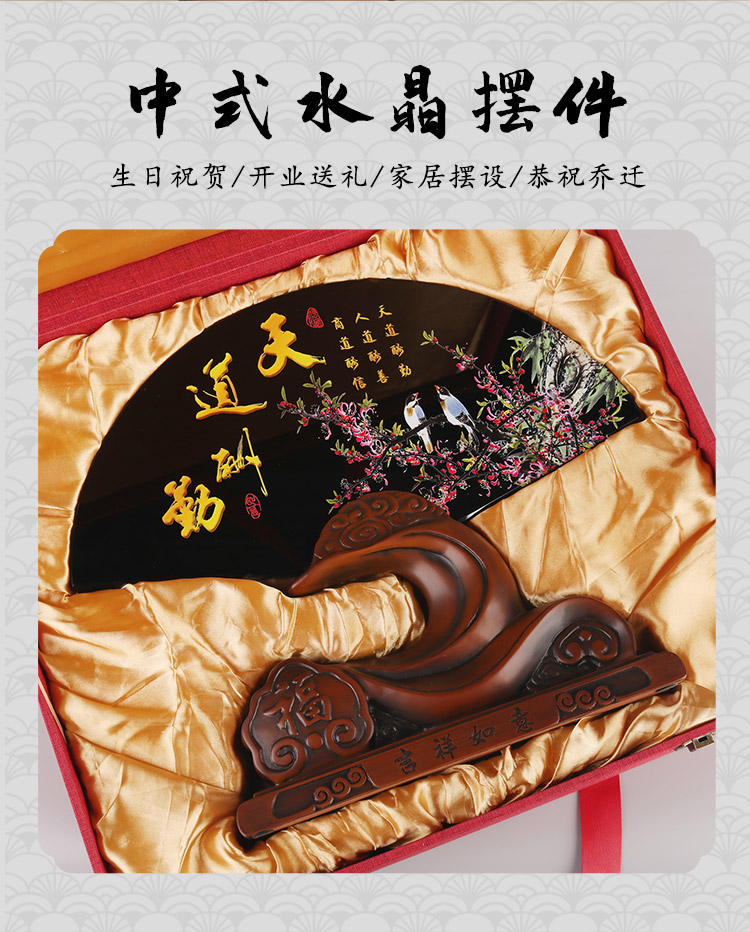 扇形黑水晶屏风送人桌祥如意装饰礼品送老师的毕业礼物纪念品摆件办公